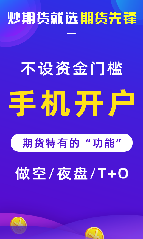 国贸期货交易软件(国贸期货交易软件有哪些)