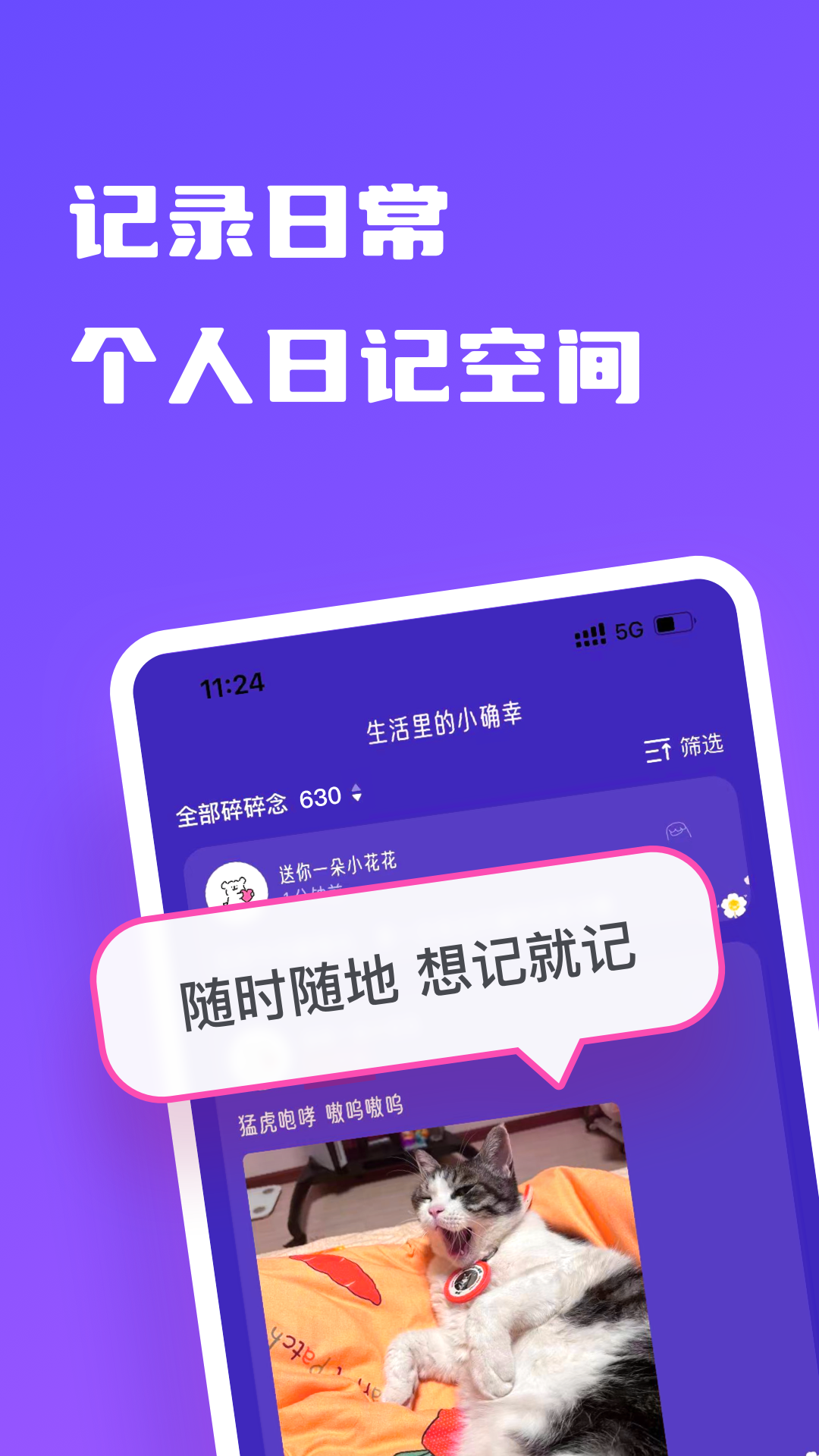 树懒截图
