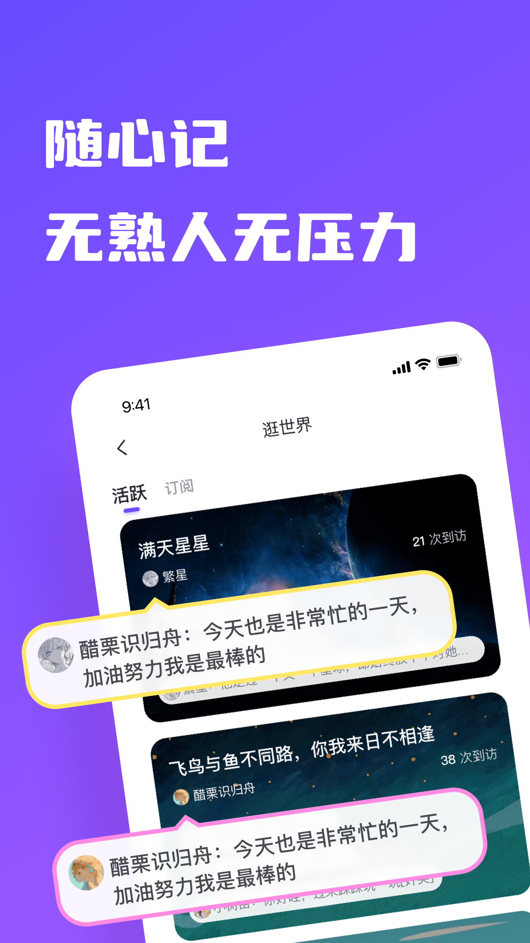 树懒截图