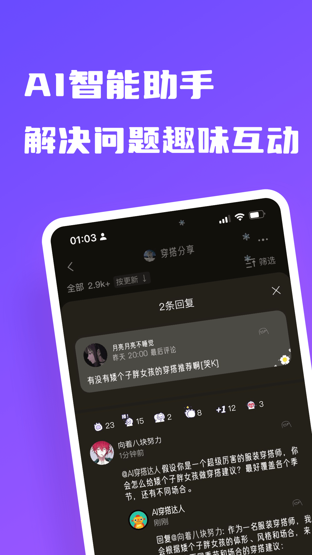 树懒截图
