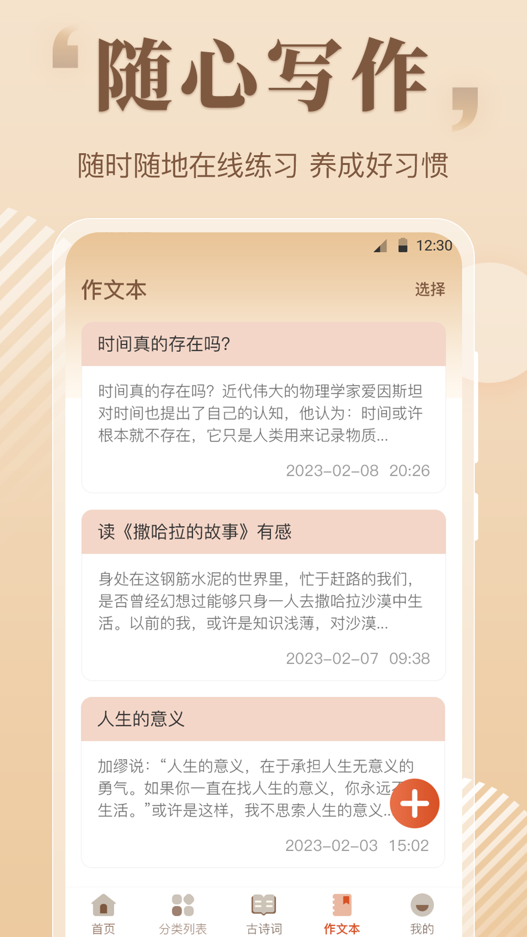 作文大全截图