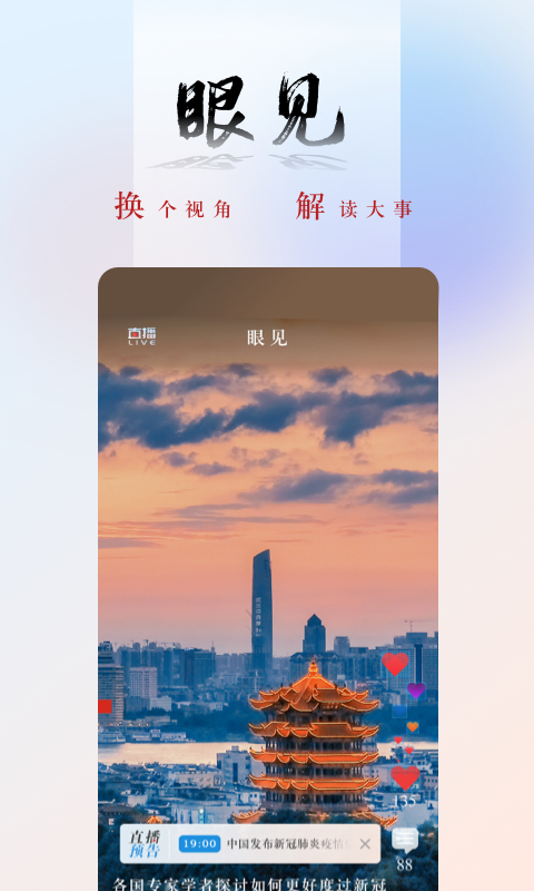 央广网截图