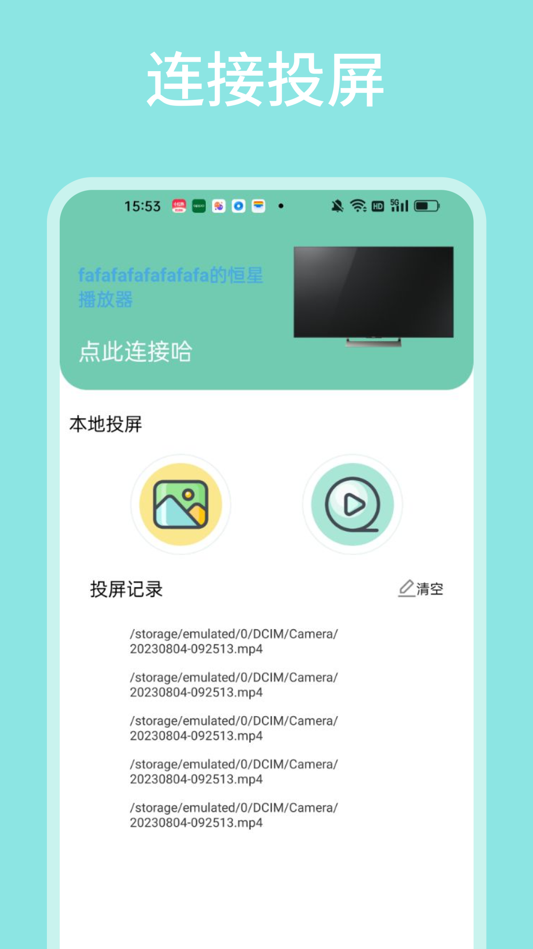 喵影视截图