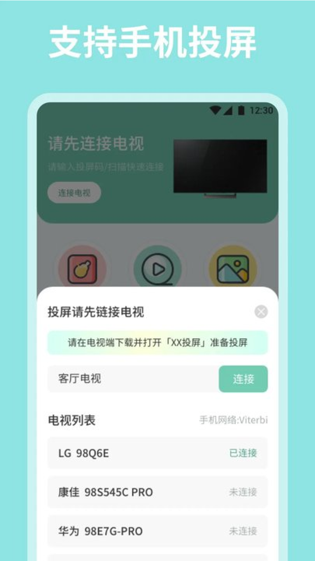 喵影视截图