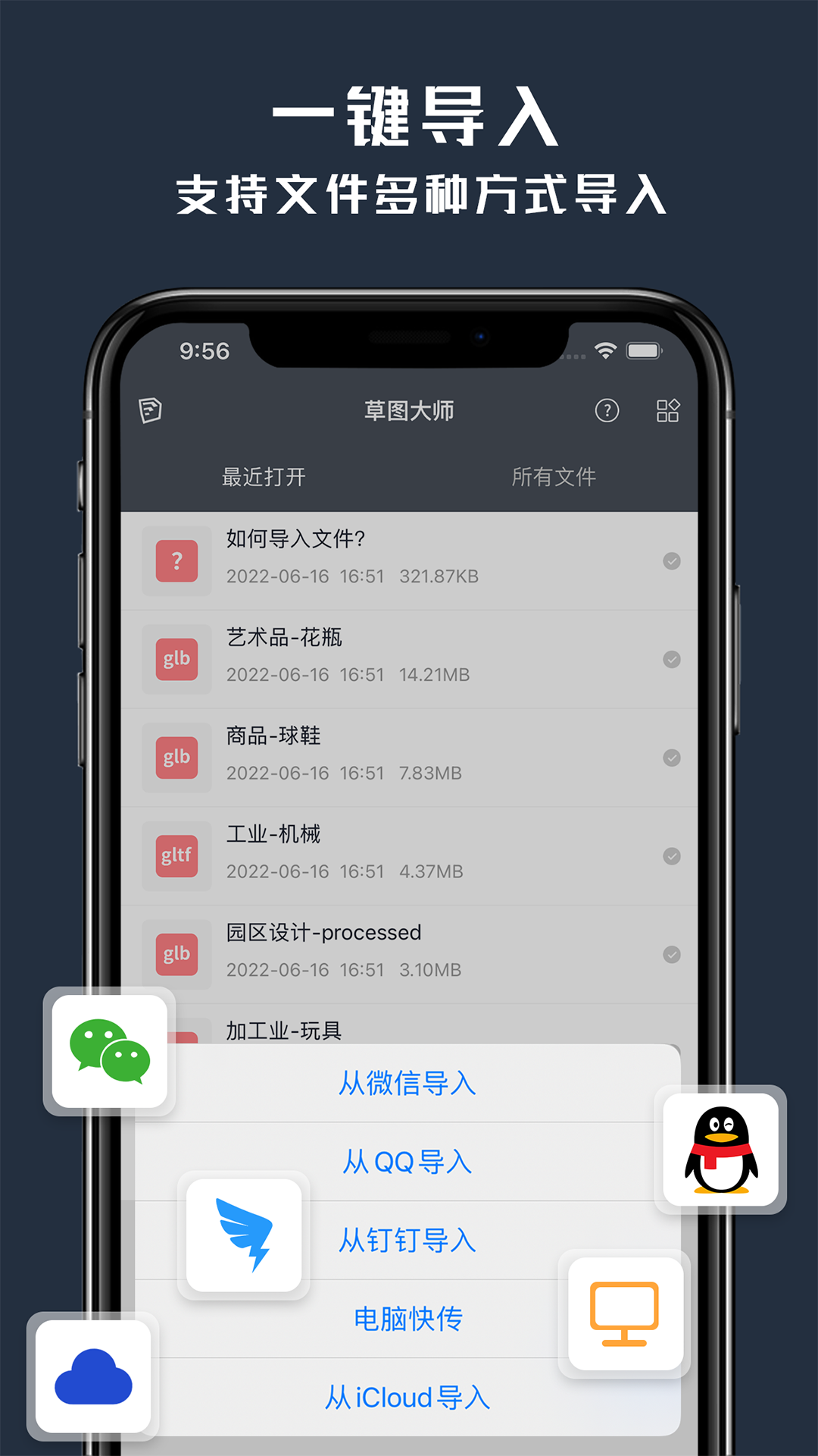 截图