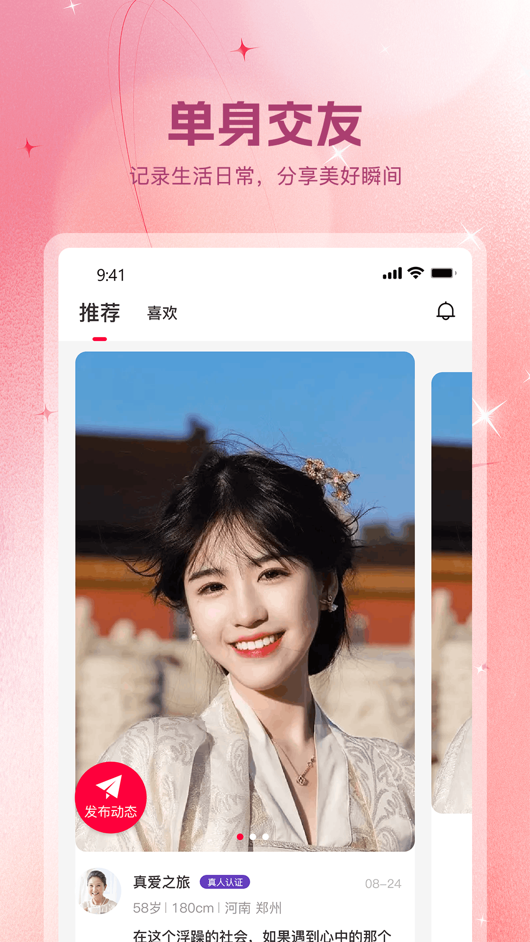 遇见你截图