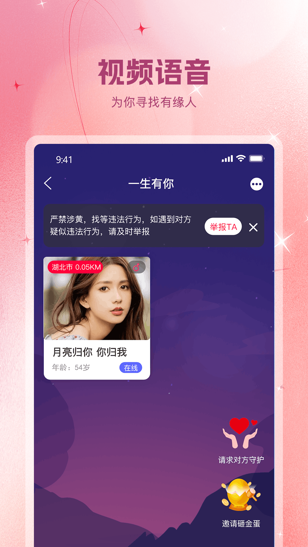 遇见你截图