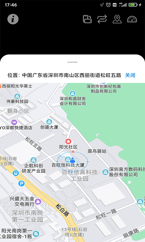 HUD抬头显示截图