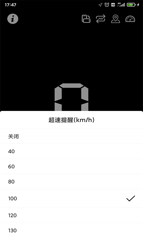 HUD抬头显示截图