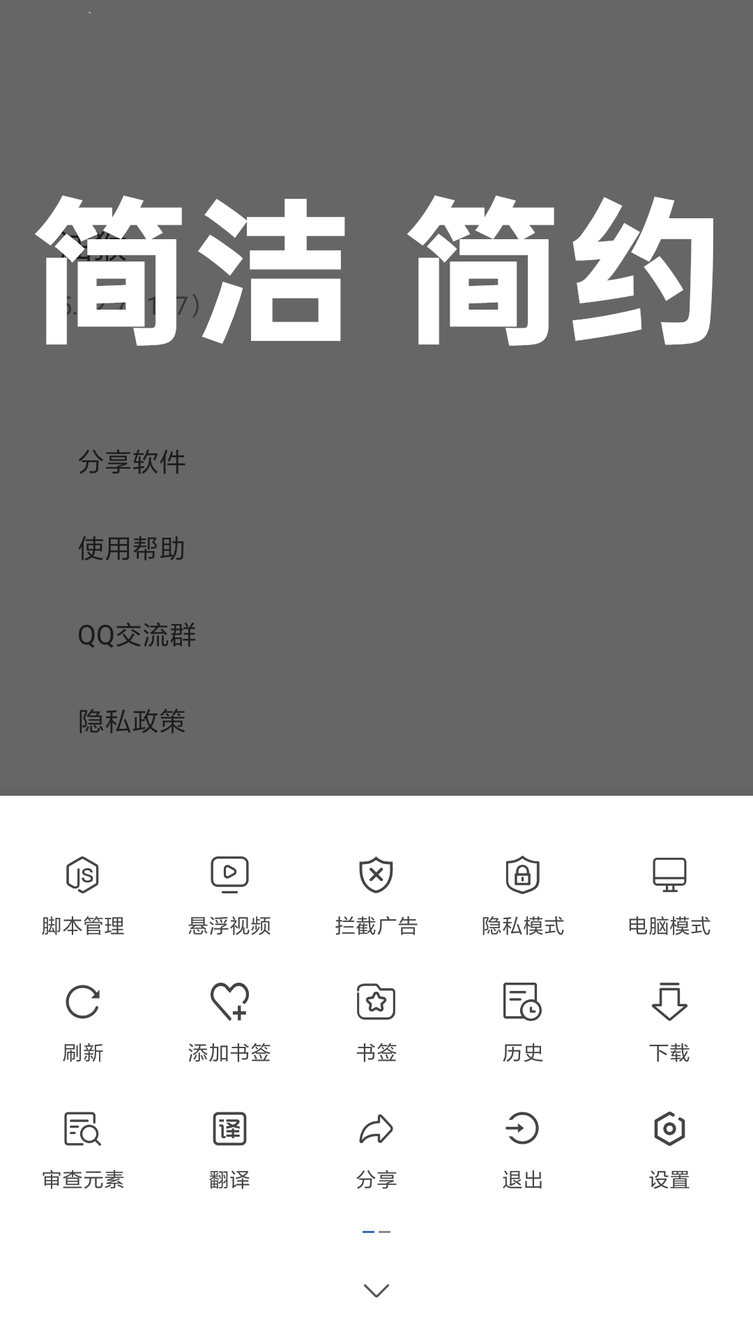 截图