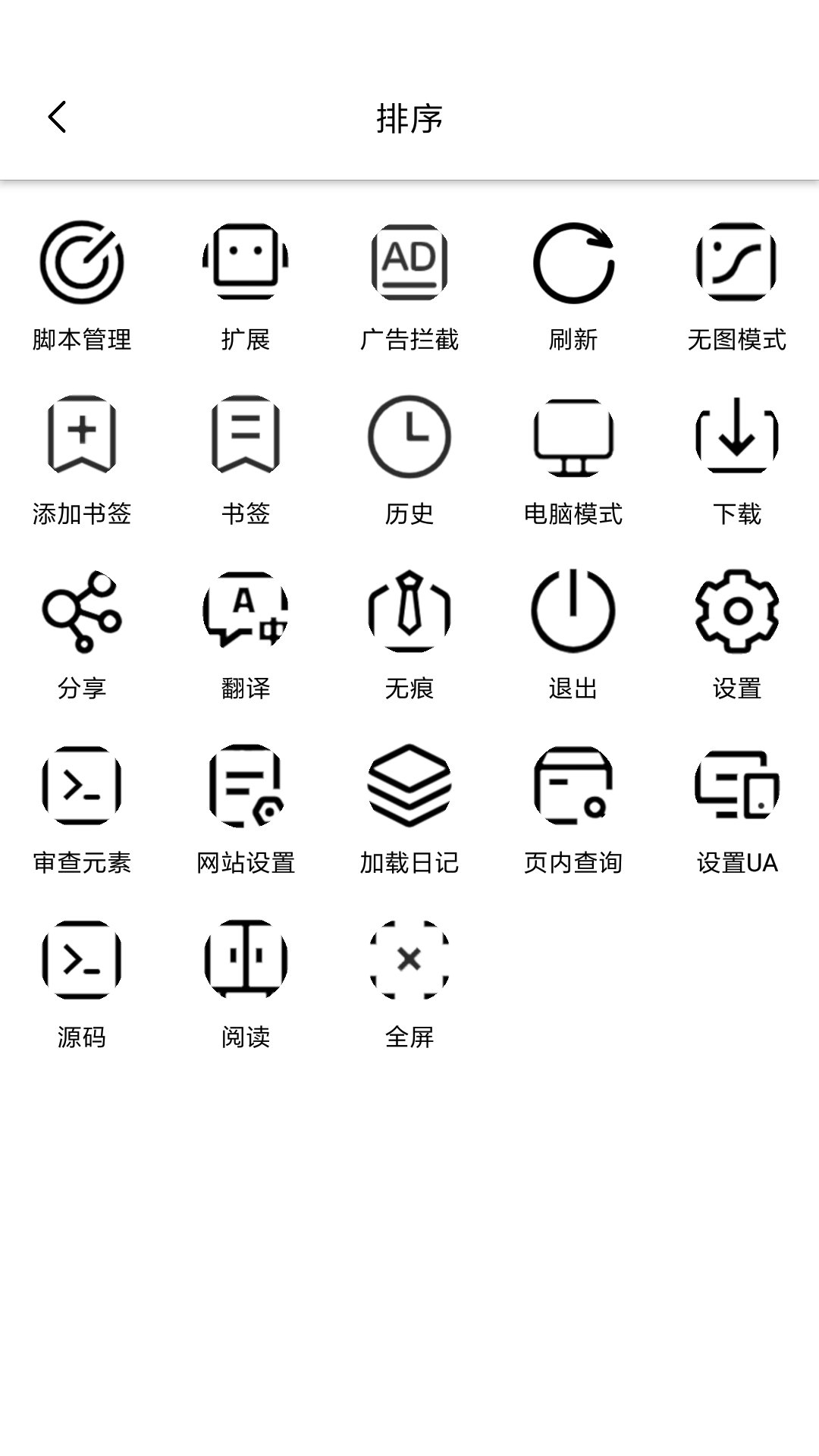截图