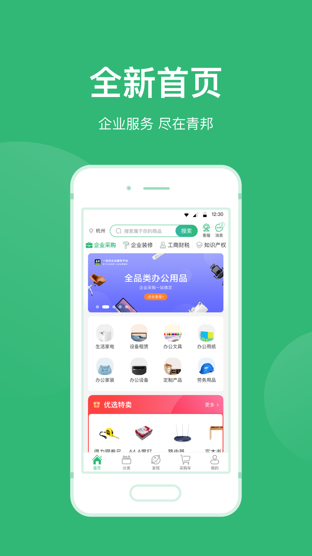 青邦截图