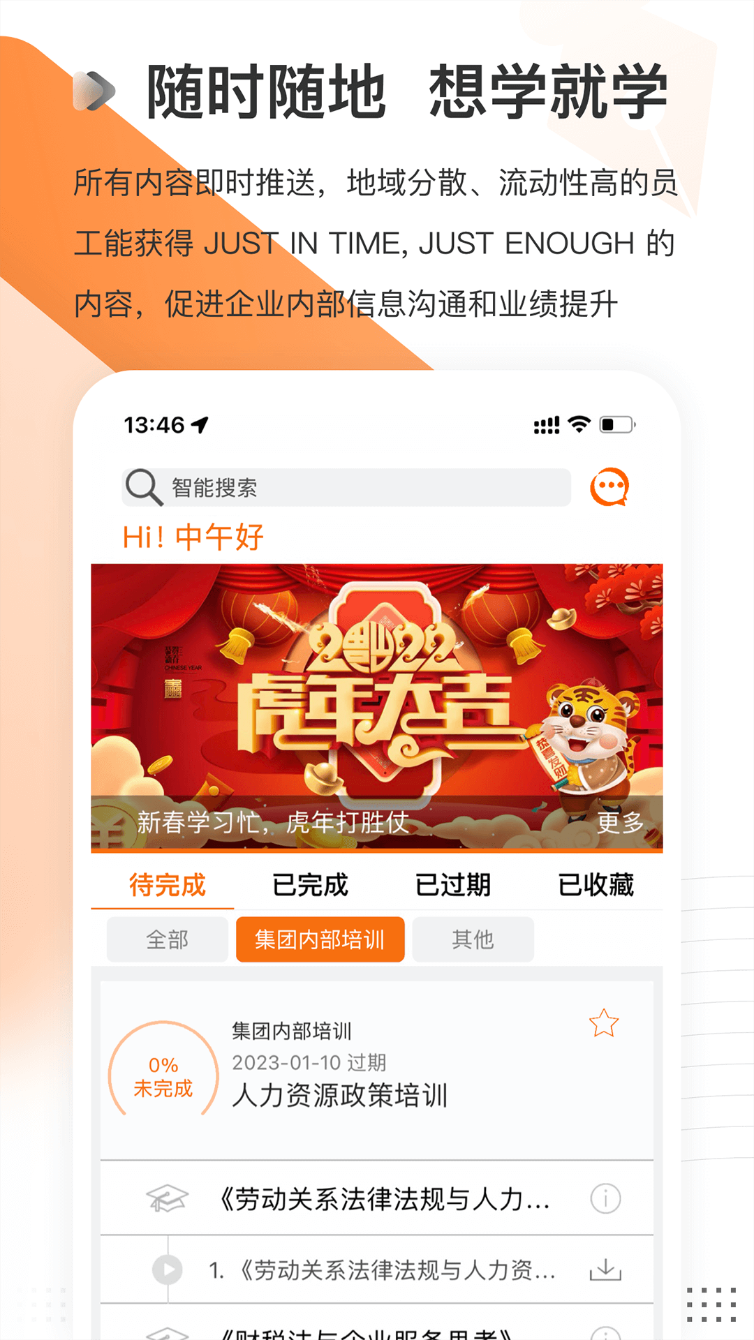 云课堂截图