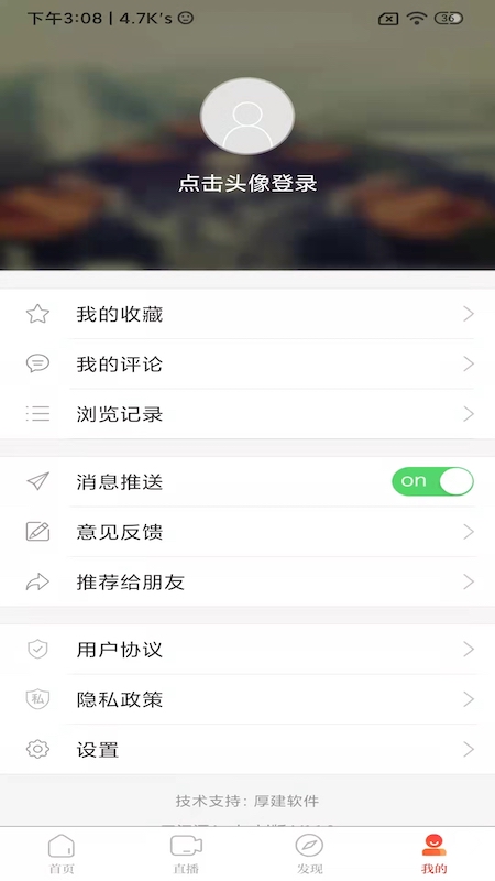 三江源截图