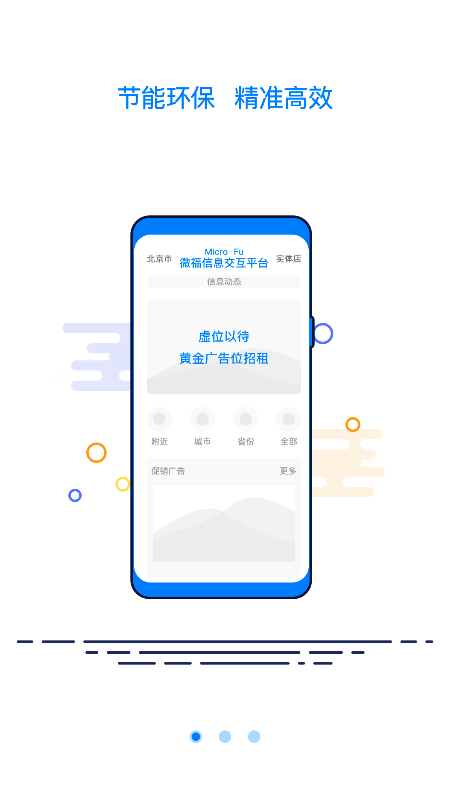 全国统一大市场截图