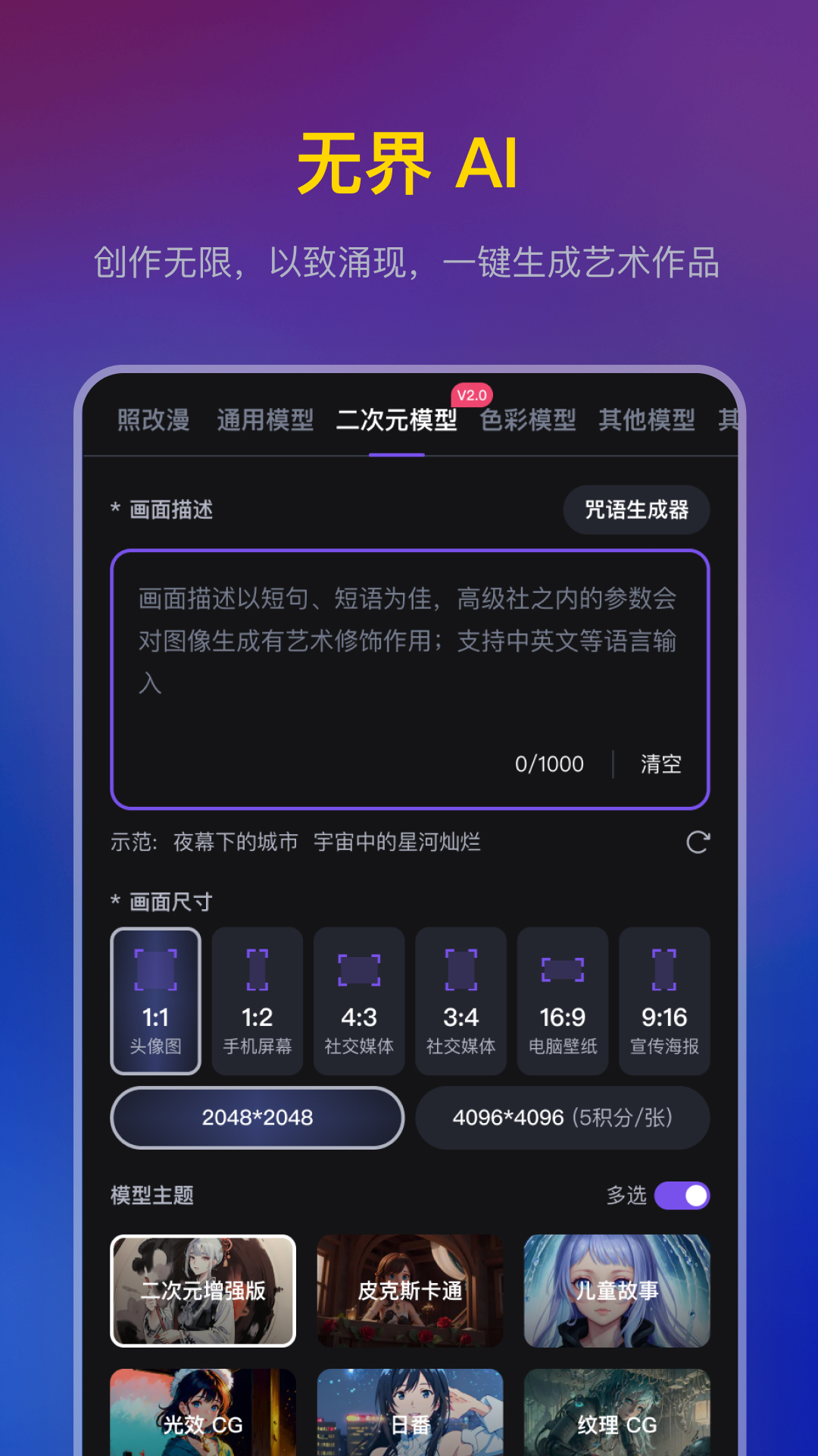 截图
