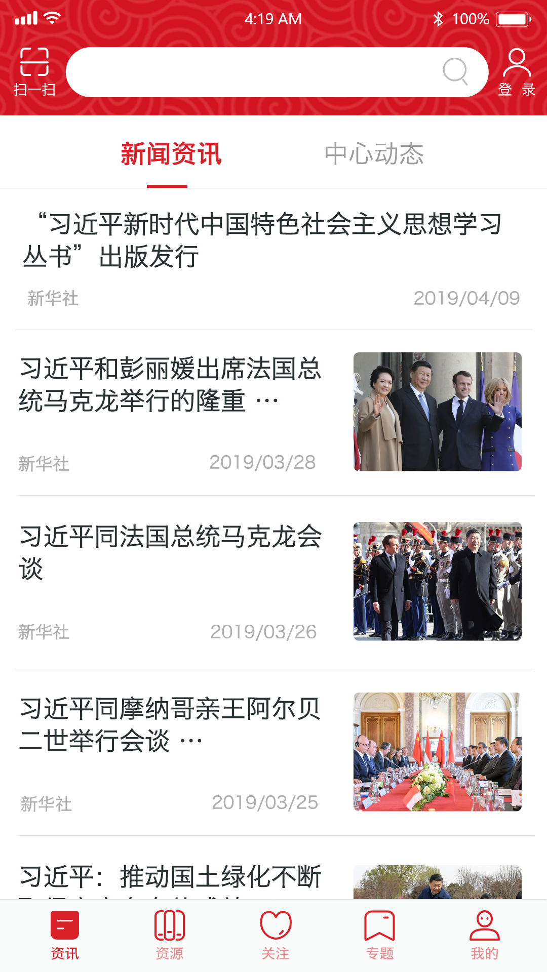 国家哲学社会科学文献中心截图