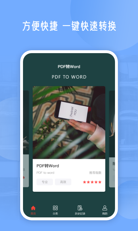 PDF编辑截图
