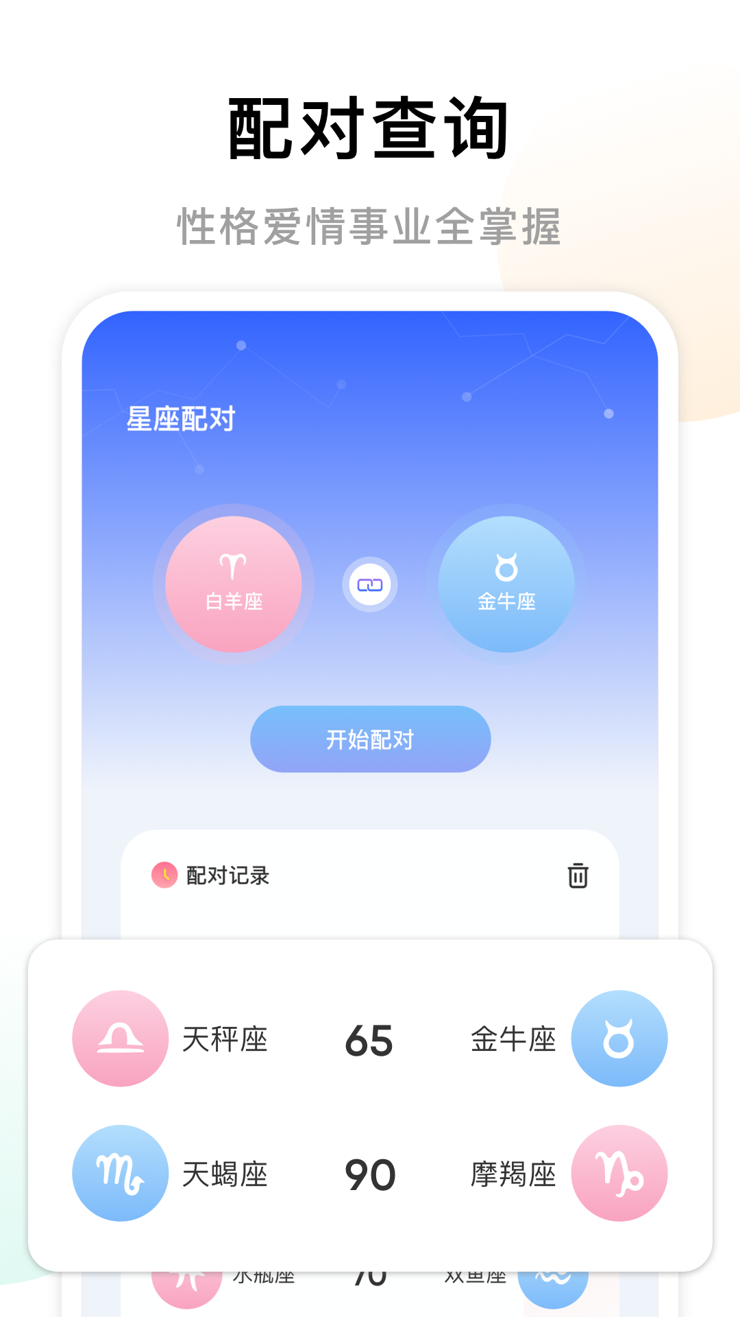 准星助手电脑版截图