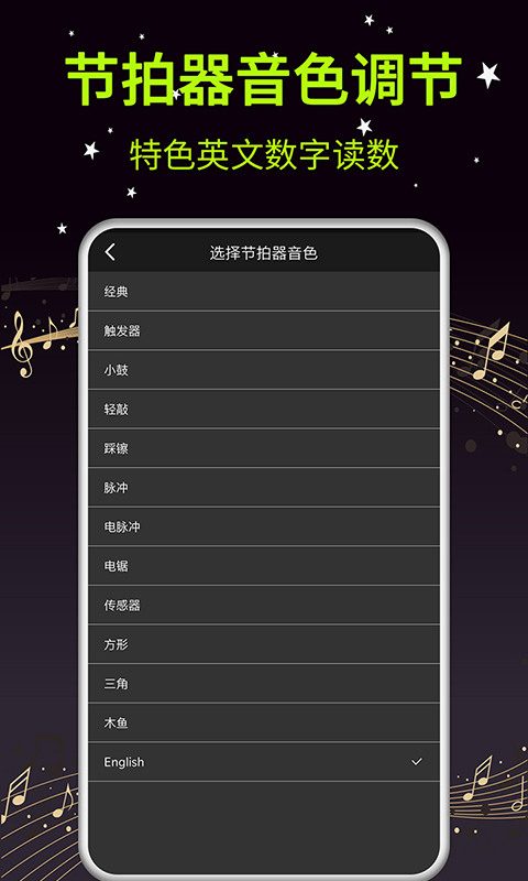 吉他调音器截图