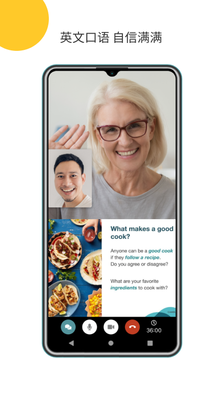 Cambly电脑版截图