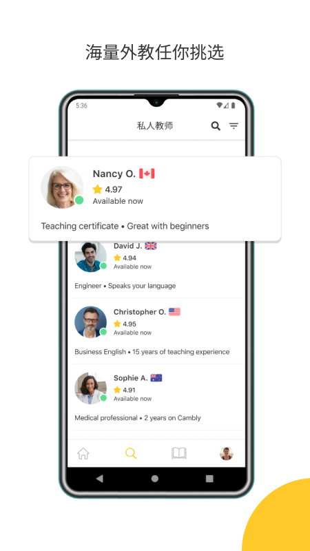 Cambly电脑版截图