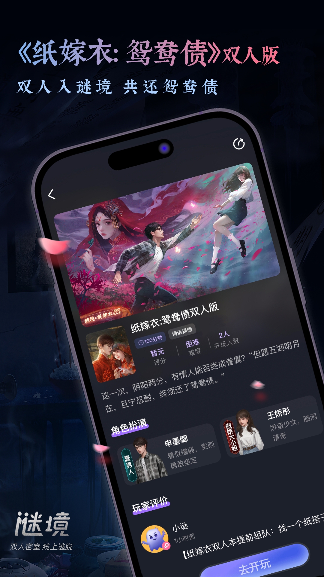 谜境截图