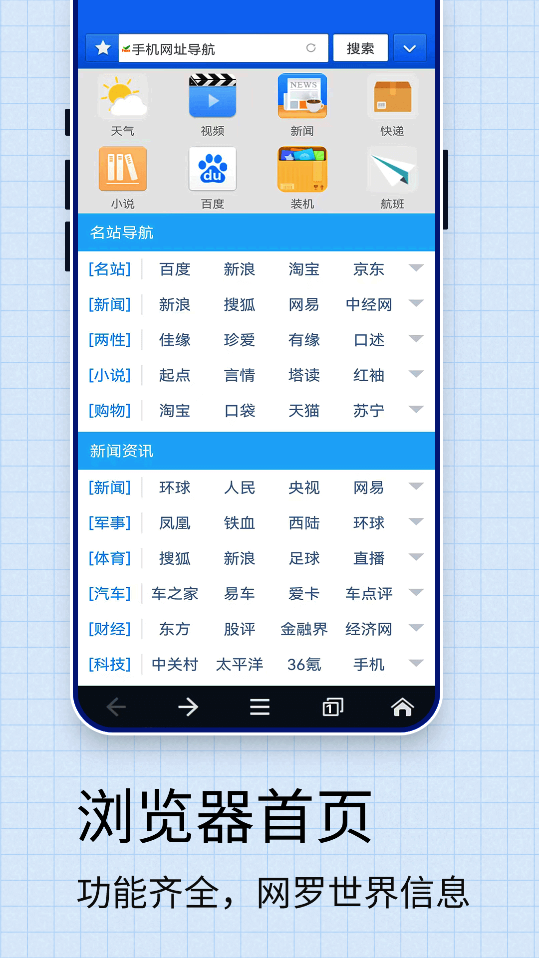 chrome浏览器截图