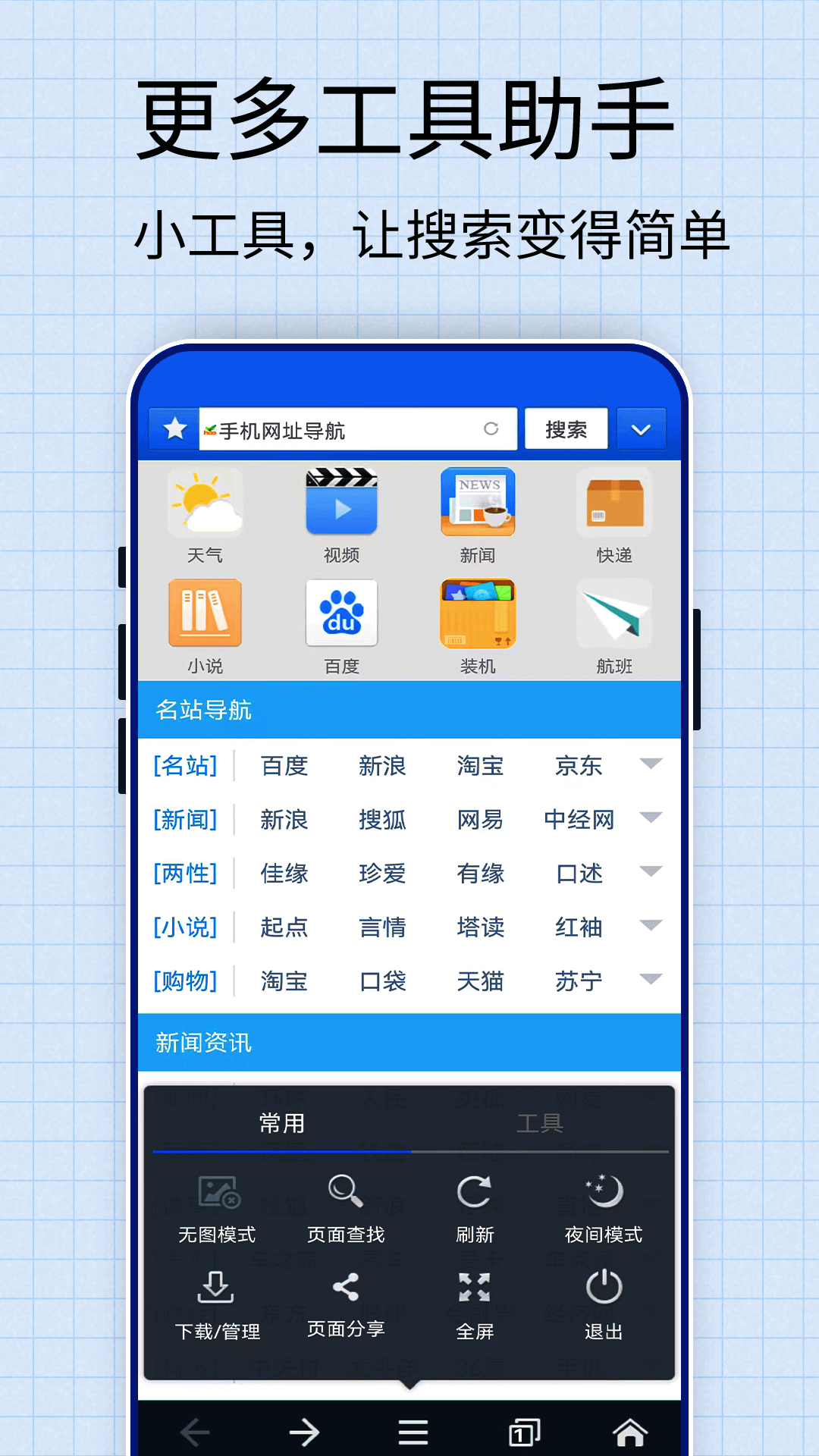 chrome浏览器截图