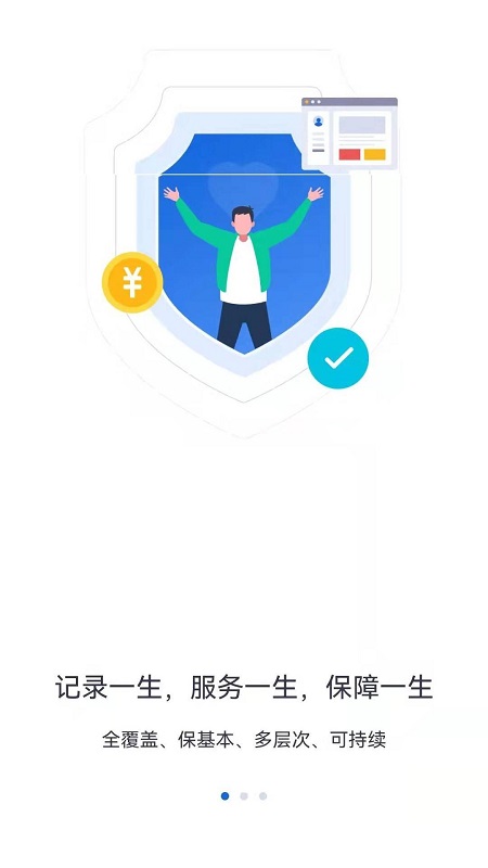 河北人社截图
