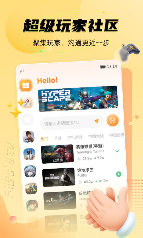 截图