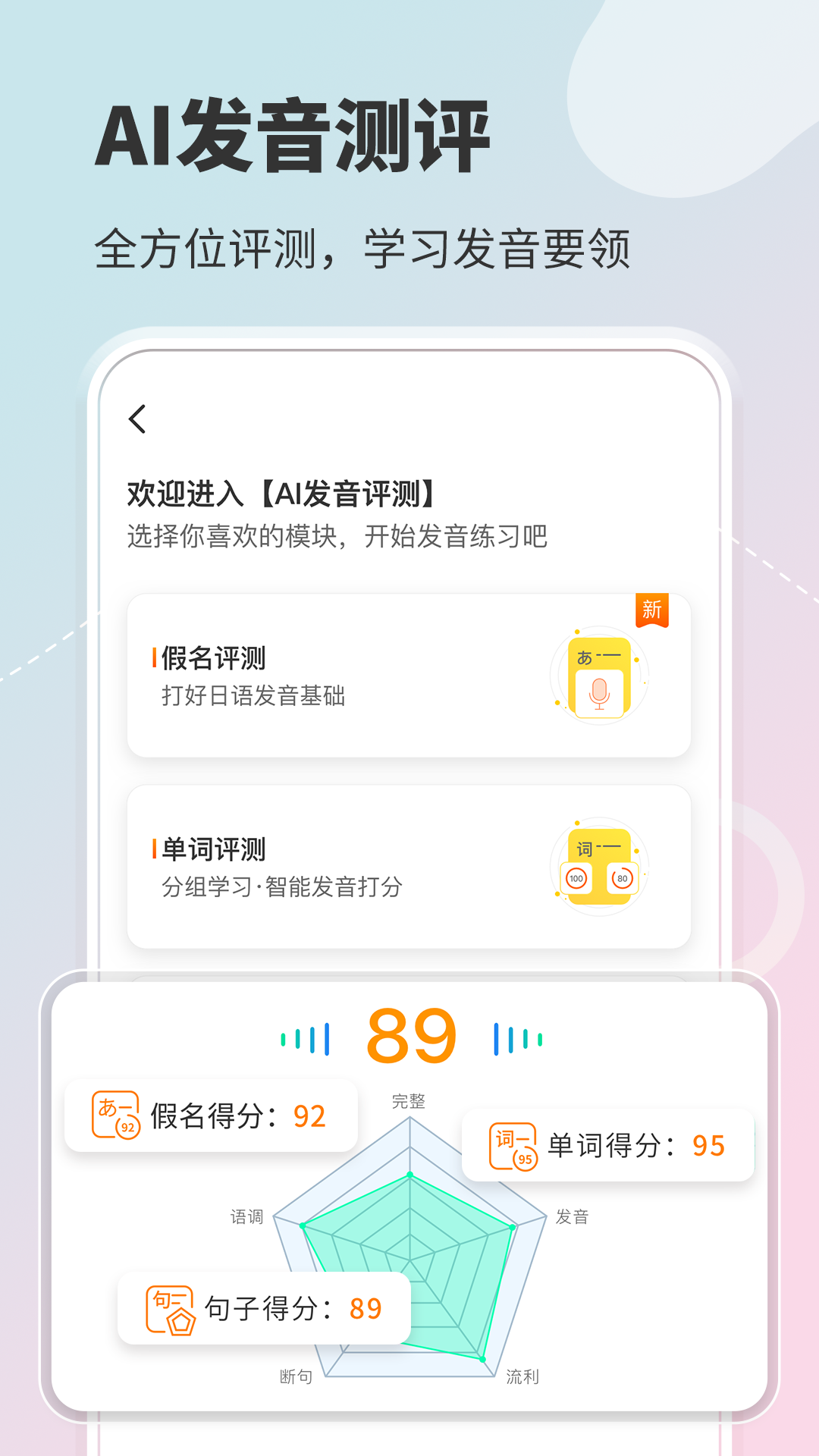 五十音图电脑版截图