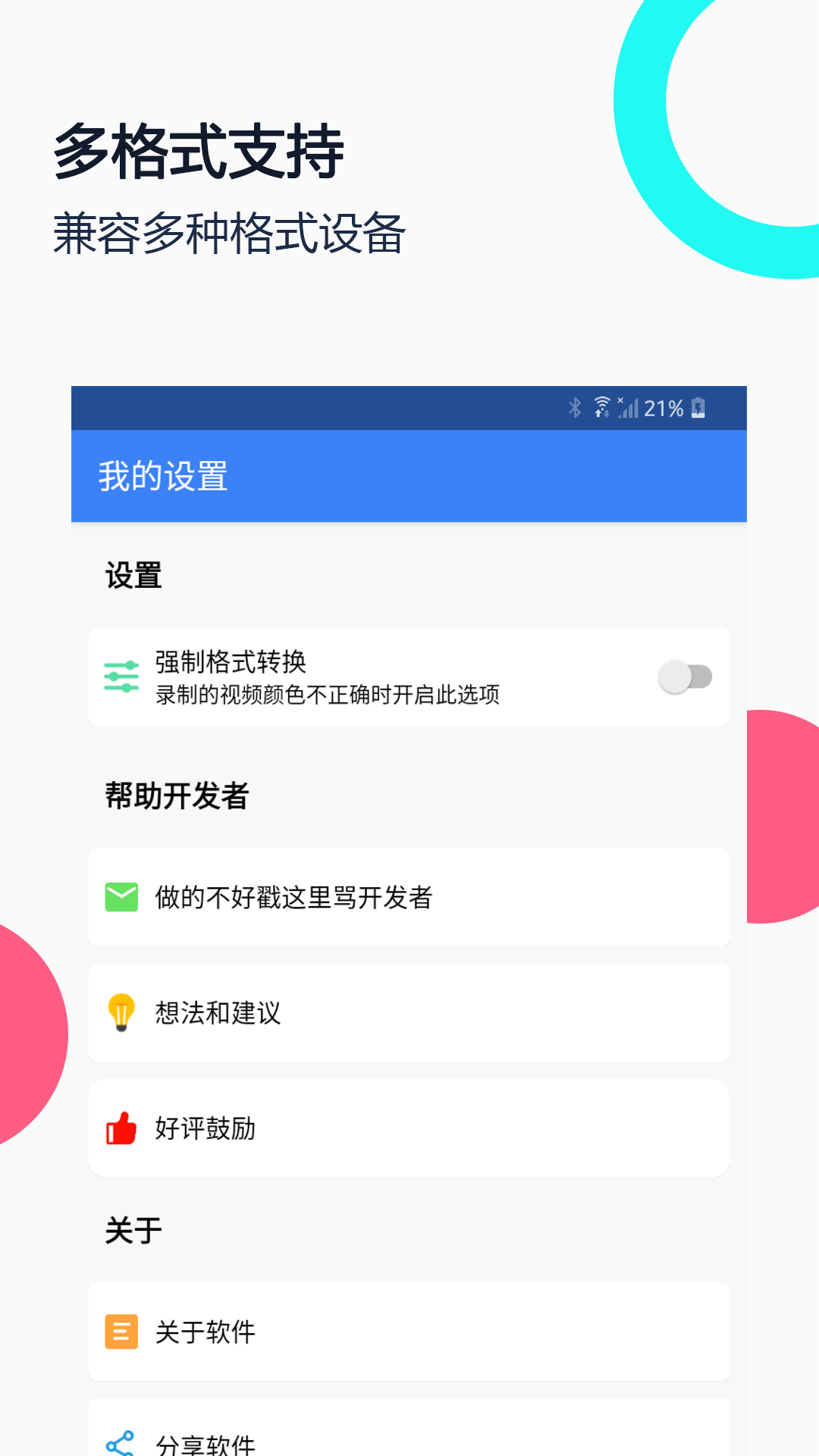 USB摄像头截图