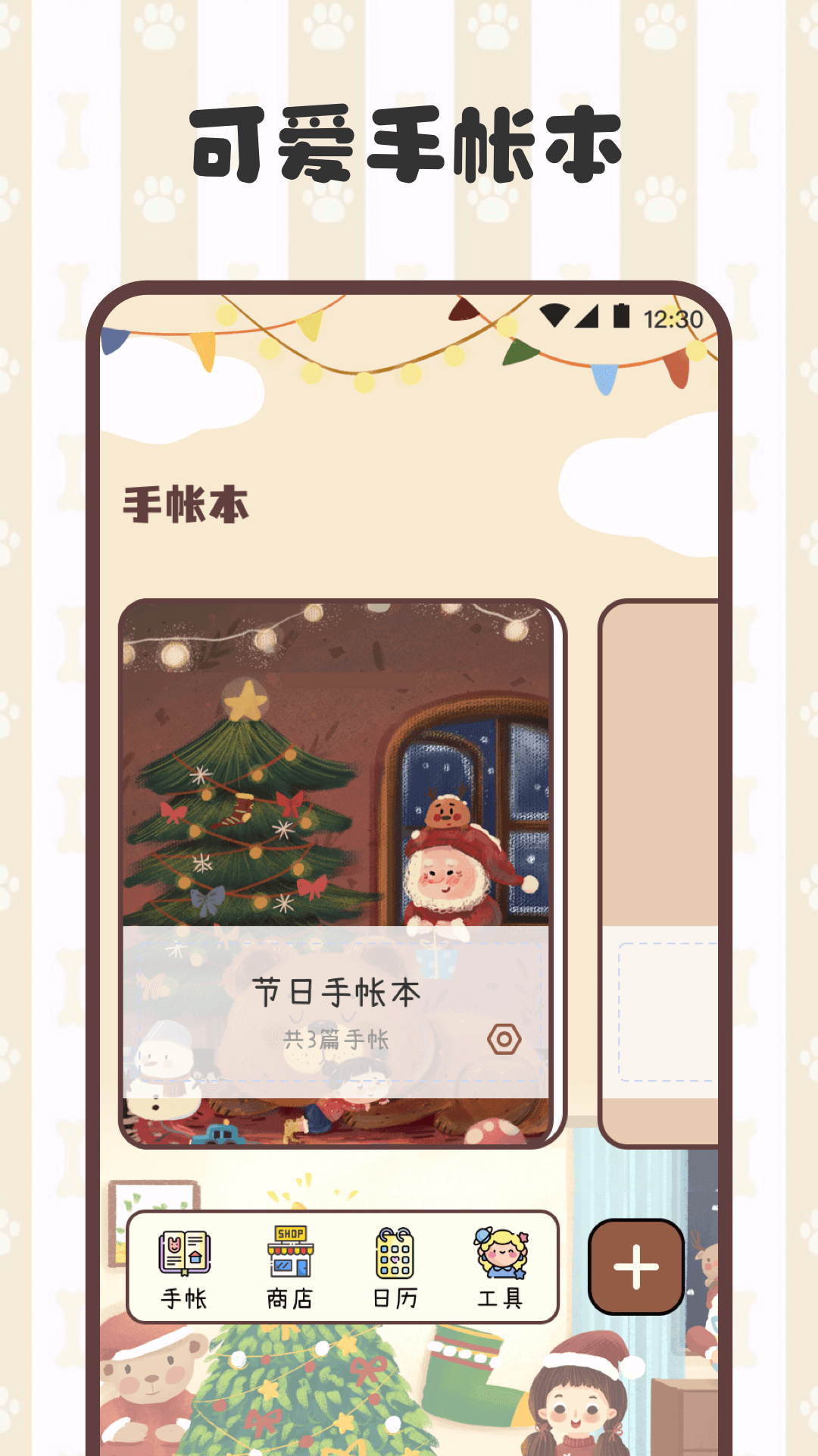截图