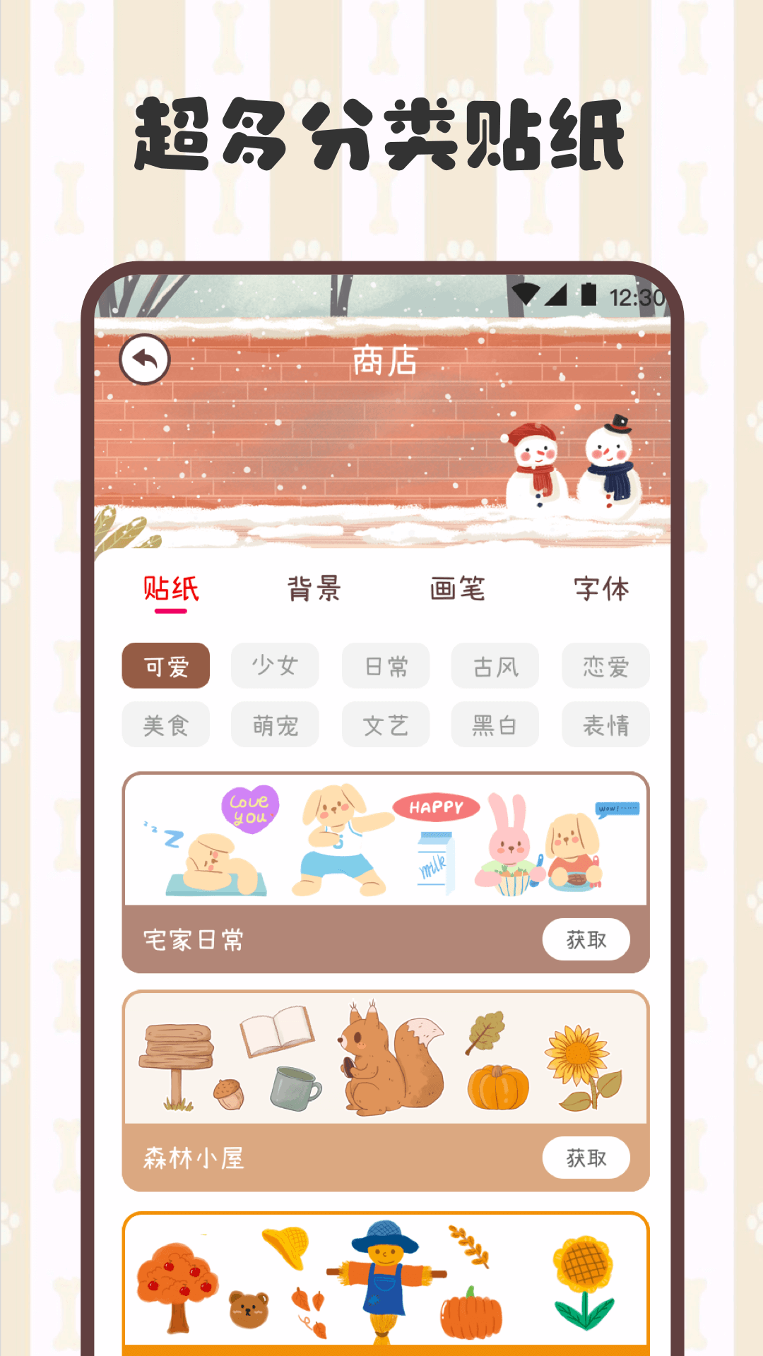 截图