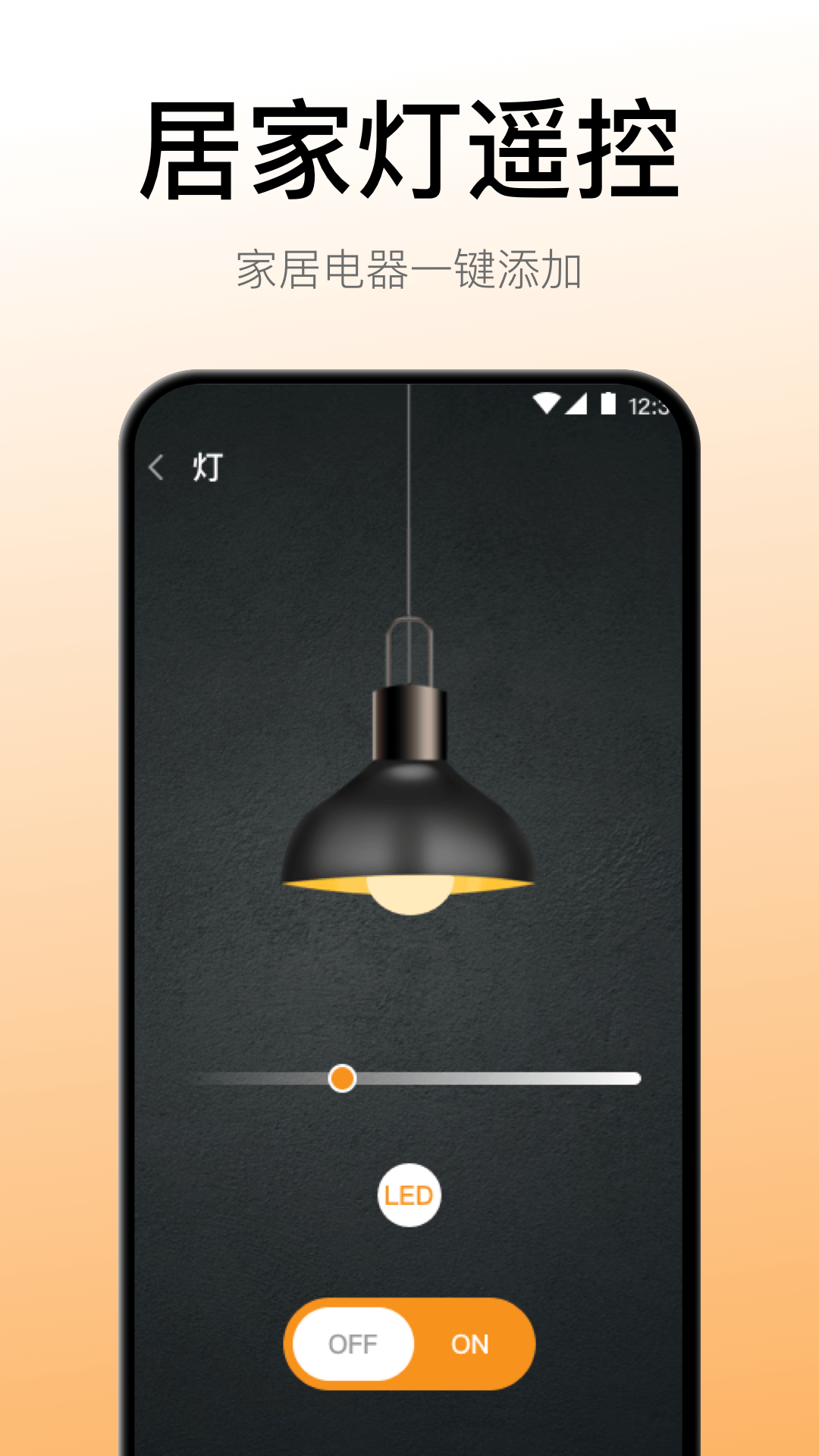 电视遥控器截图