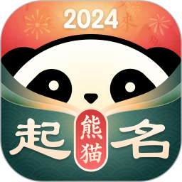 起名电脑版
