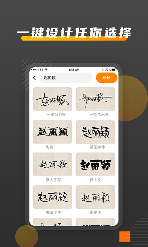 签名截图