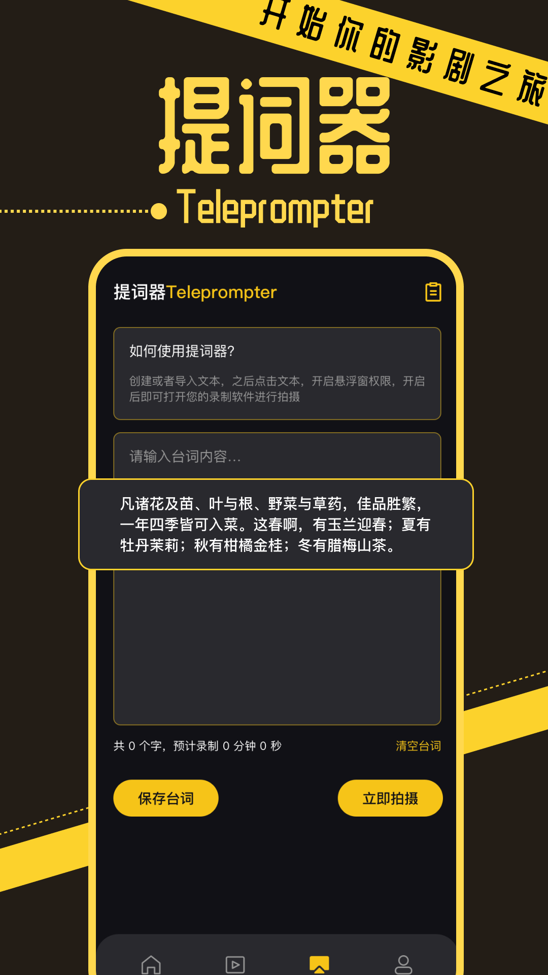 截图