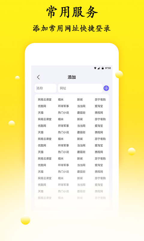 密码管理截图
