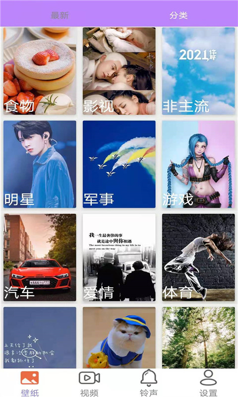 星空视频壁纸截图