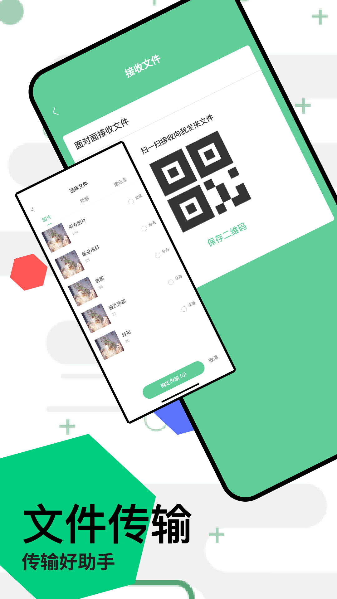 飞极速截图