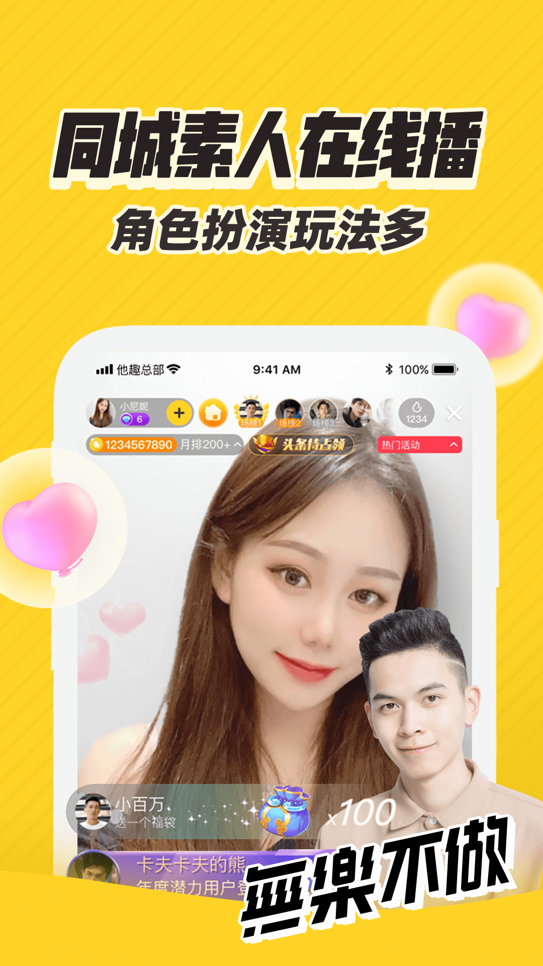 截图