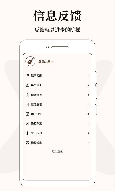 吉他调音截图