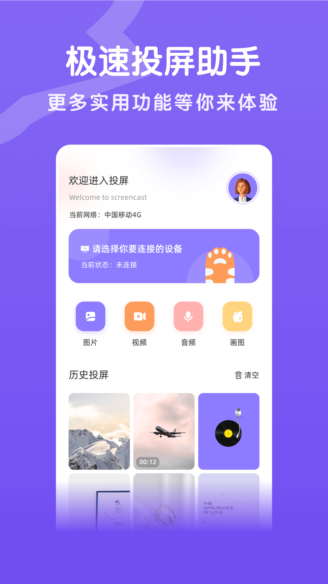 截图