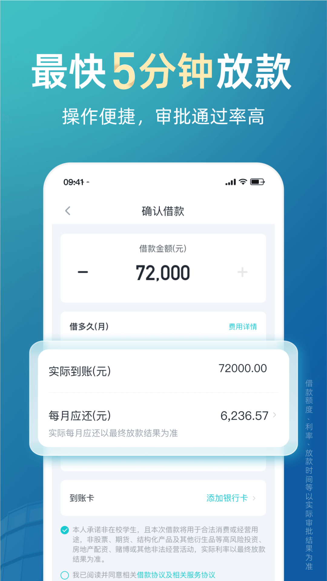 极融借款截图
