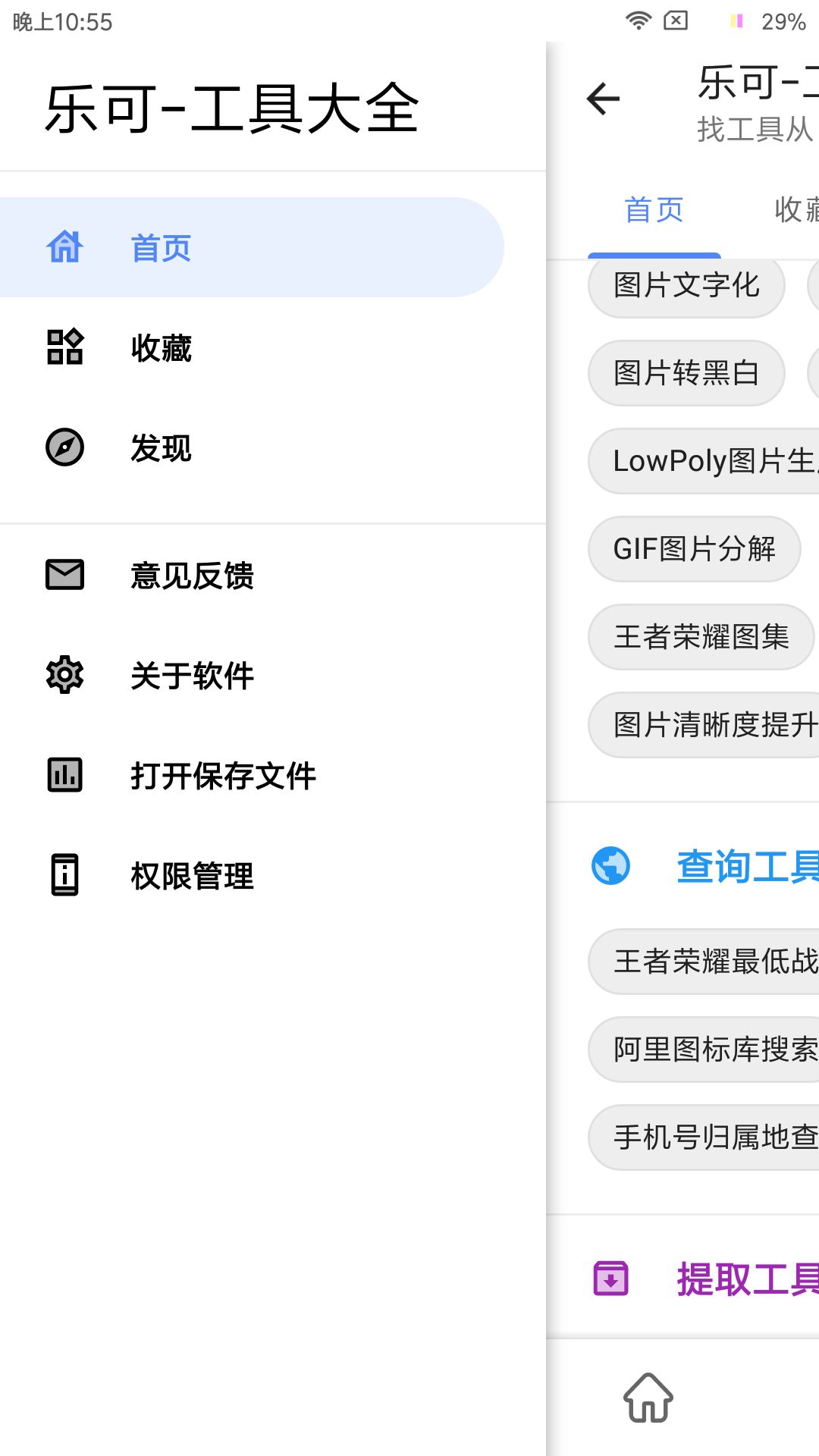 乐可截图