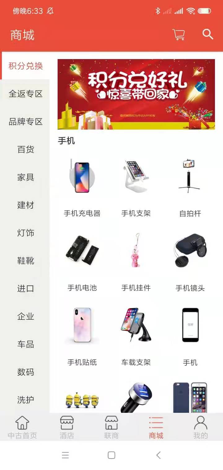 中古截图