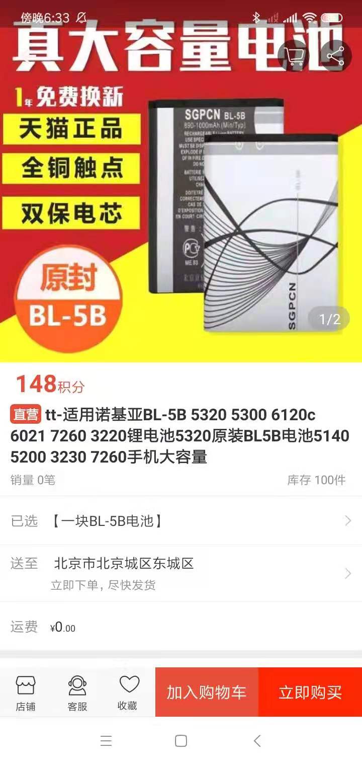 中古截图