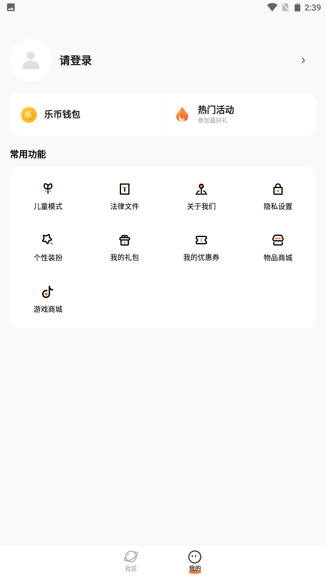 截图